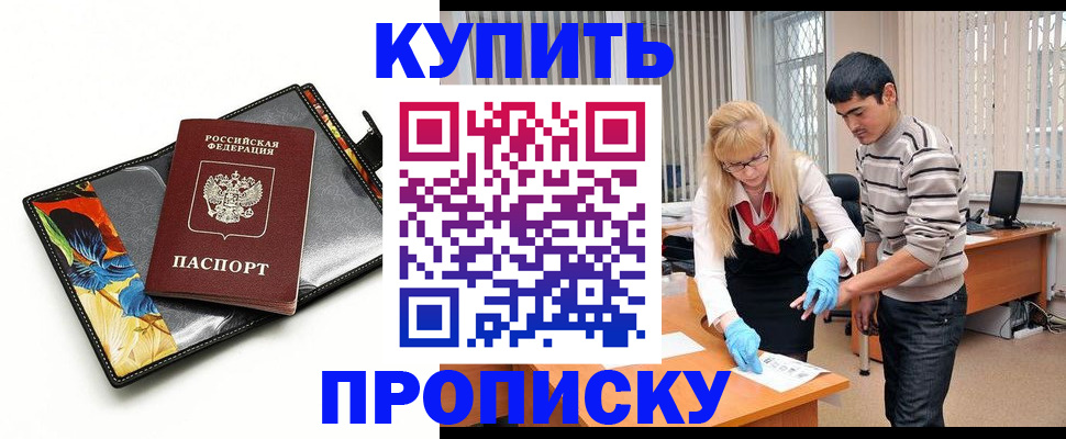 регистрация для школы в Железноводске