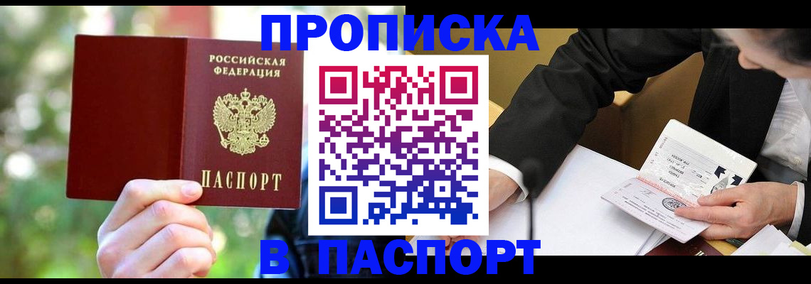 миграционный учет в Железноводске