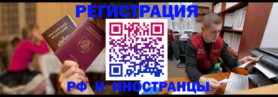 найти адрес прописки в Железноводске